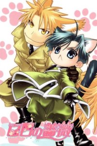 Hyakujitsu no Bara: Jinginaki Nikukyuu-hen