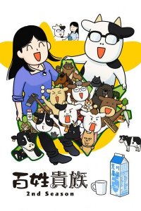 Hyakushou Kizoku 2nd Season