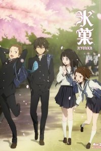 Hyouka