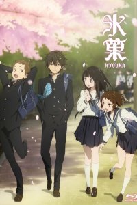 Hyouka