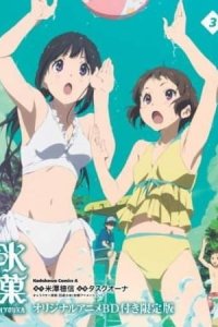 Hyouka: Motsubeki Mono wa