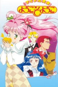 Idol Tenshi Youkoso Youko