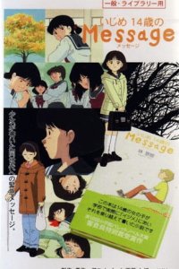 Ijime Juuyon-sai no Message