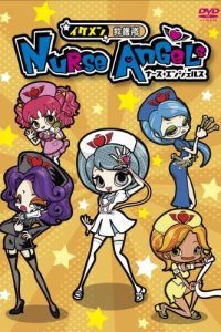 Ikemen Kyuugo-tai Nurse Angels