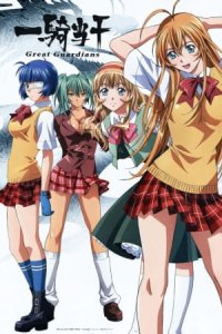 Ikkitousen: Great Guardians
