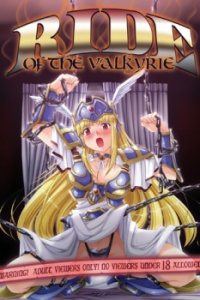 Ikusa Otome Valkyrie