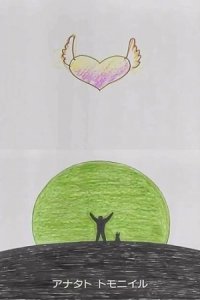 I'm Here with You