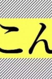 Ima