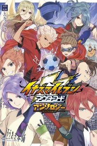 Inazuma Eleven: Outer Code