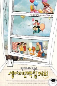 Indie Anibox: Selma Danbaekjil Coffee