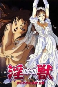 Injuu Nerawareta Hanayome