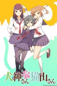 Inugami-san to Nekoyama-san