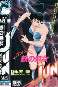 Iron Virgin Jun