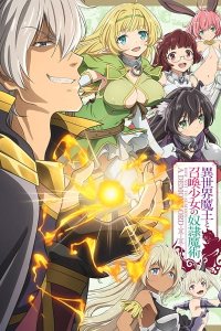 Isekai Maou to Shoukan Shoujo no Dorei Majutsu