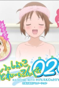 Issho ni Training Ofuro: Bathtime with Hinako & Hiyoko