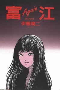 Itou Junji: Collection - Tomie