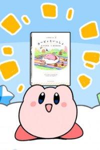 Itsudemo Kirby CMs
