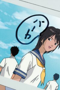 Itsumo Kokoro ni Taiyou wo!