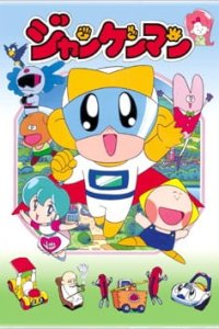 Jankenman: Kaijuu Dai Kessen