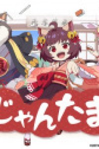 Jantama Pong☆ Episode 0