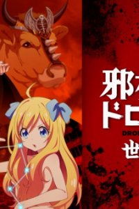 Jashin-chan Dropkick "Seikimatsu-hen"