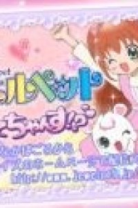 Jewelpet: Attack Chance!?