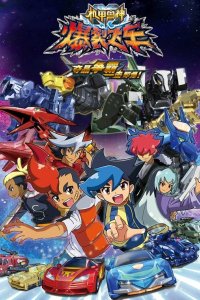 Ji Jia Shou Shen: Baolie Feiche