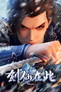 Jian Xian Zai Ci 2nd Season