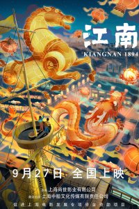 Jiangnan