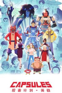 Jiaonang Jihua: Yingxiong