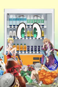 Jidou Hanbaiki ni Umarekawatta Ore wa Meikyuu wo Samayou 3rd Season