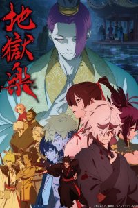 Jigokuraku 2nd Season