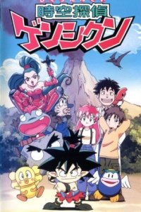 Jikuu Tantei Genshi-kun