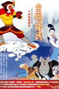 Jin Hou Xiang Yao