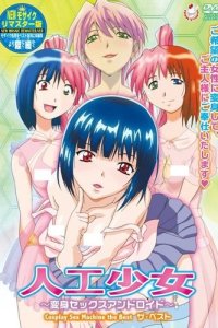 Jinkou Shoujo: Henshin Sex Android