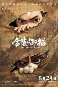 Jinling Yu Mao