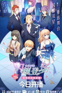 Jintian Kaishi Shanyao Dengchang