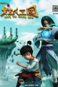 Jinxiu Shenzhou: Xingshi Wangguo