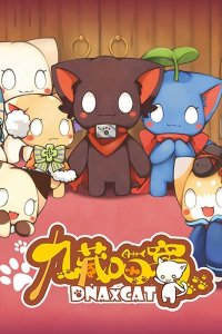 Jiu Cang Miao Wo Season 2.5