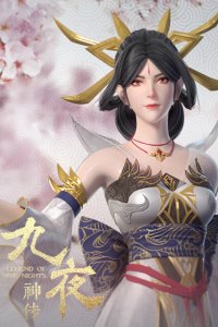 Jiu Ye Shen Zhuan