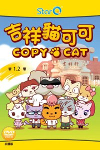 Jixiang Mao Keke