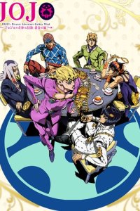 JoJo no Kimyou na Bouken Part 5: Ougon no Kaze