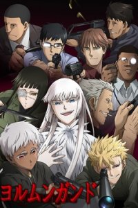 Jormungand