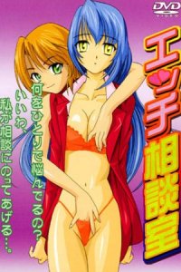 Joshidai: Ecchi Soudanshitsu