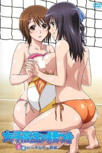 Joshikousei no Koshitsuki