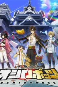 Joukaku Gattai Oshirobots