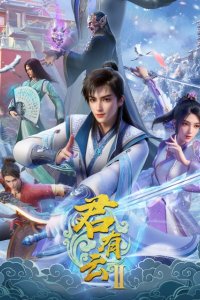 Jun You Yun II