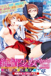 Junjou Shoujo Et Cetera Specials