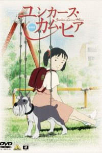 Junkers Come Here Pilot Film