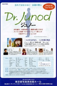Junod